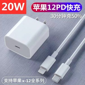 20W Super Fast Charging Apple 13 Phone Charger iPhone 12 PD Fast Charging Head Fast Charging Cable 1:1 Quality